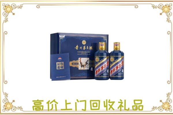 曲周附近回收茅台酒礼盒