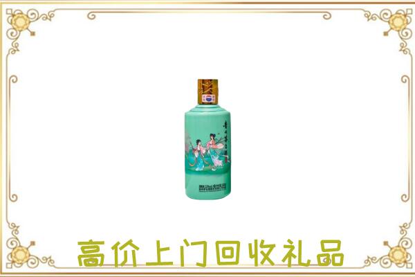 曲周附近回收24节气茅台酒