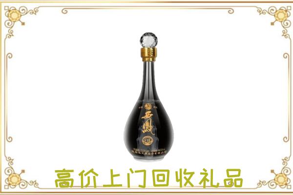 曲周周边回收西凤酒