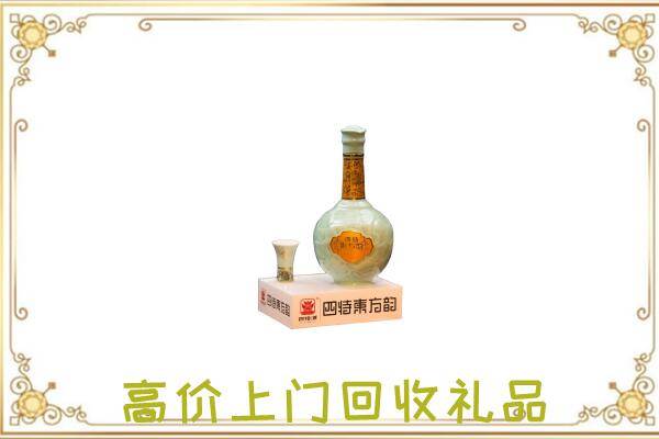 曲周周边回收四特酒